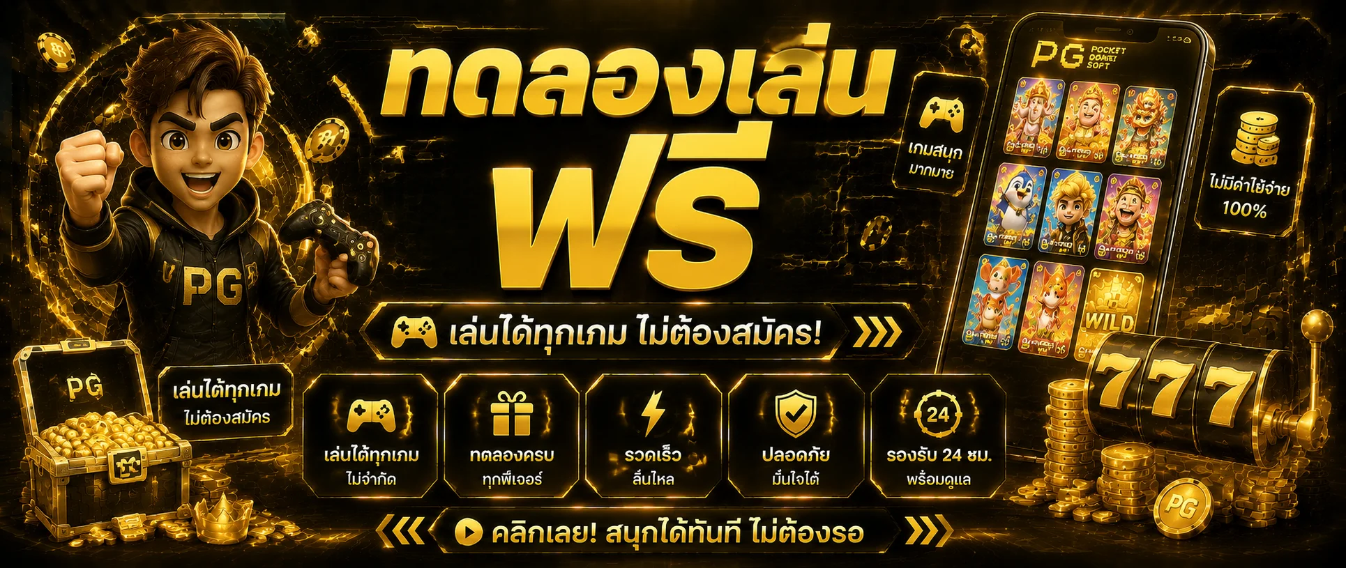 ทดลองเล่นสล็อตฟรี KABO88 ทุกค่ายไม่ต้องสมัคร