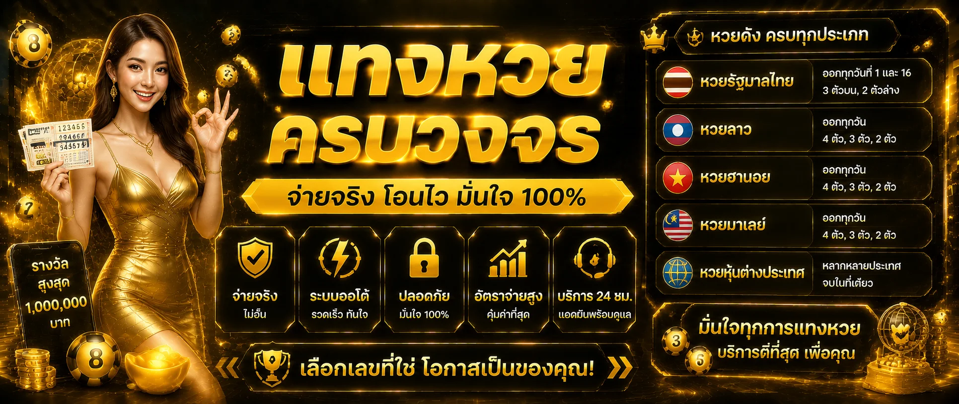 แทงหวยออนไลน์ KABO88 ครบทุกสำนัก พร้อมผลหวยอัปเดตเรียลไทม์