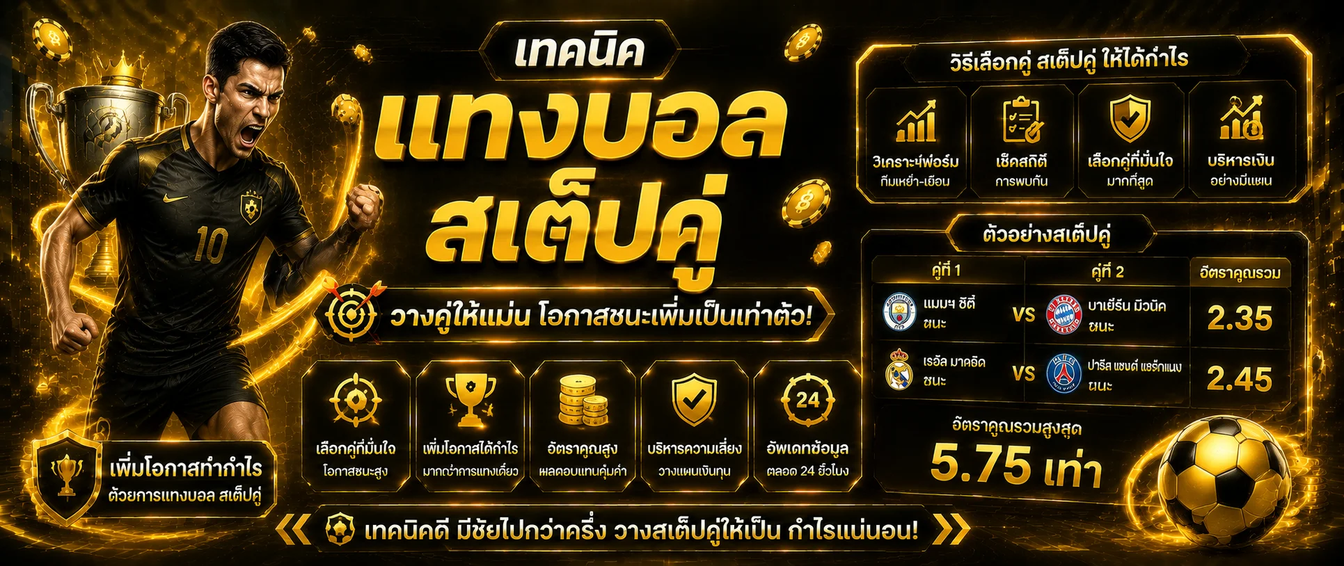 แทงบอลออนไลน์ KABO88 ราคาน้ำดี ครบทุกลีกพร้อมผลบอลสด